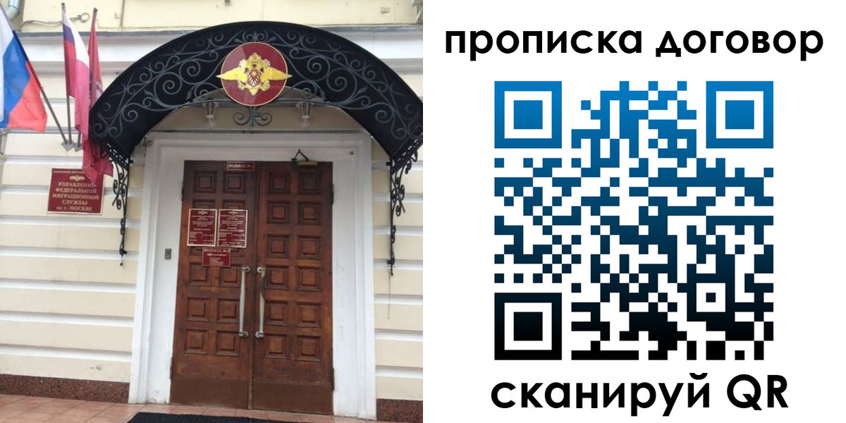 купить прописку в Зее