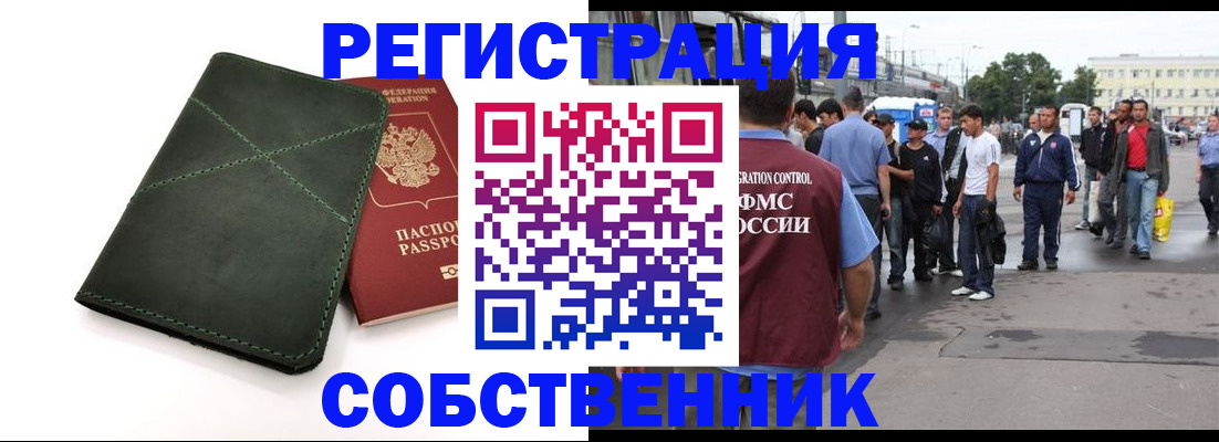 найти адрес прописки в Зее