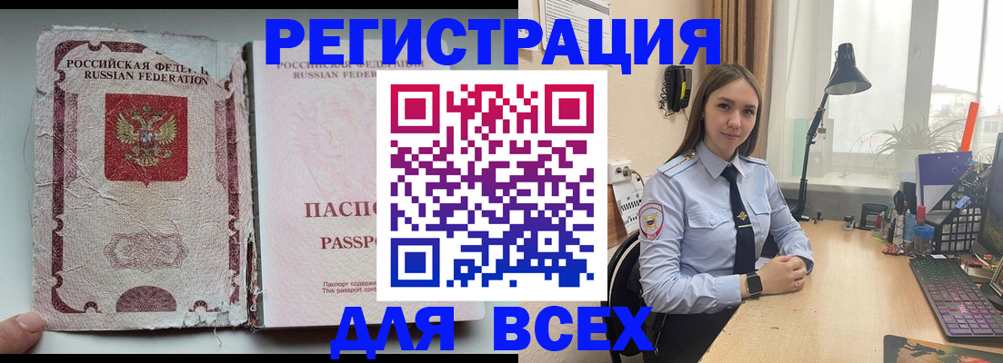 прописка гарантия в Зее