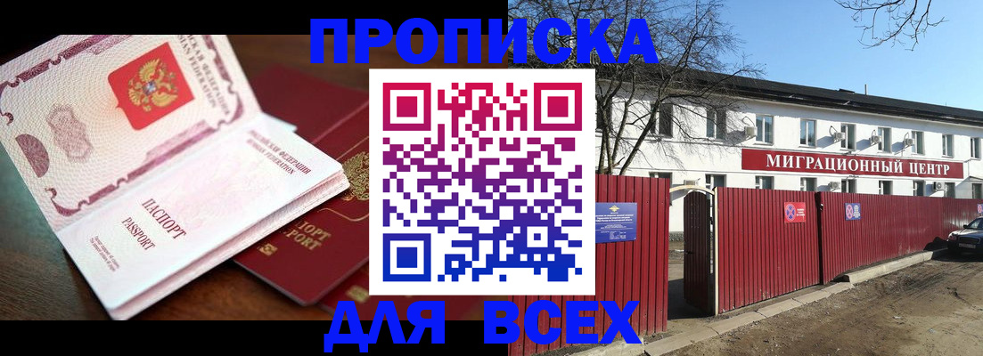 временная регистрация гарантия в Зее